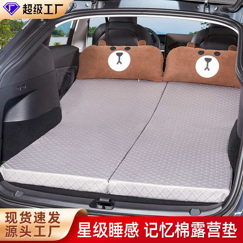 通用后备箱床垫免充气折叠汽车后排睡垫记忆棉车载露营适用特斯拉