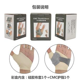 CMC护手指护腕运动篮球防护金属支撑护手指套绑带加压护指套批发