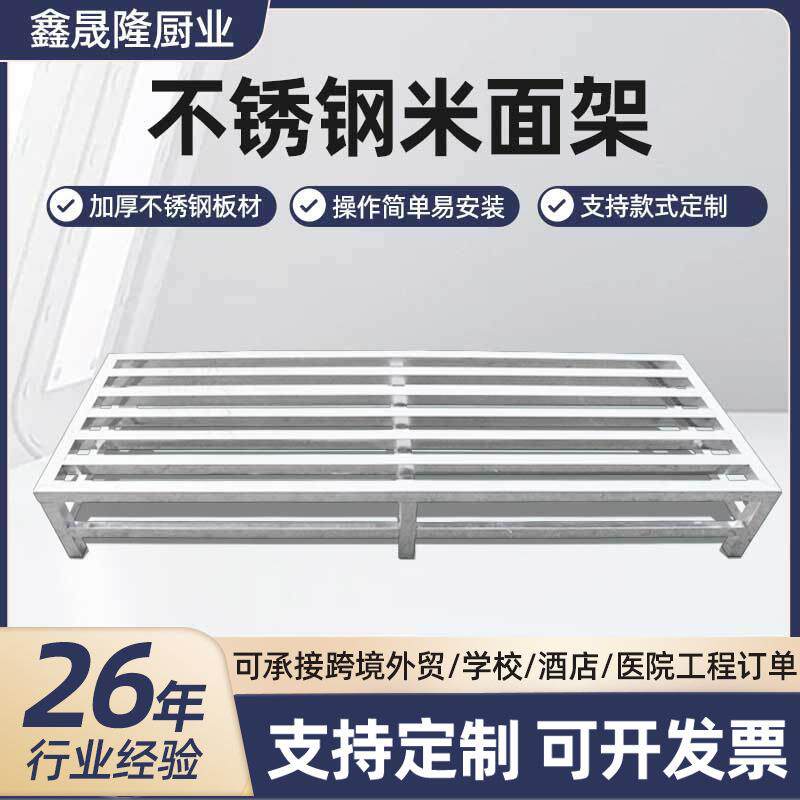 不锈钢米面架商用加厚厨房蔬菜架煤气罐托架防潮卫生间支架置物架