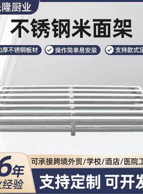 不锈钢米面架商用加厚厨房蔬菜架煤气罐托架防潮卫生间支架置物架