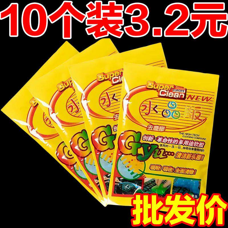 多功能清洁键盘软胶 魔力清尘不沾手 汽车窗户除尘神器 清除灰尘