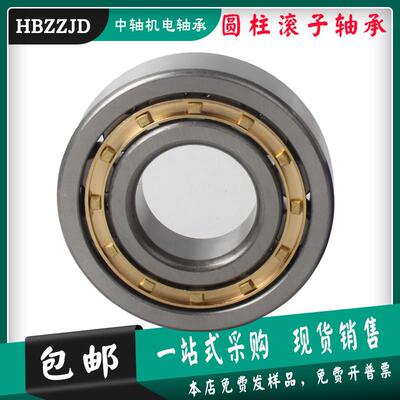 哈尔滨圆柱滚子轴承NJ NU302 303 304 305 306 307 308 EM/Z1C3P5