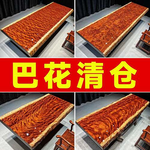 巴花大板桌茶桌水波纹原木餐桌巴花红木新中式书桌简约实木办公桌