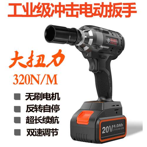 福瑞德无刷冲击电动扳手充电电动工具木工专用锂电架子工套筒风炮