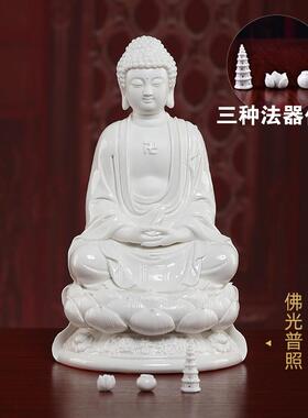 戴玉堂陶瓷三宝佛如来佛药师佛阿弥陀佛释迦牟尼供奉家用佛像摆件
