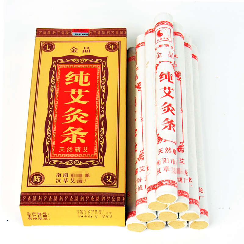 艾绒艾柱七年陈艾艾条35:1 纯艾条可制艾段艾柱艾灸条艾灸盒家用