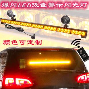 超亮长条Led爆闪灯挡风玻璃警示汽车改装 24v应急救援灯 闪光灯12v