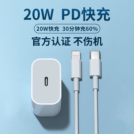 适用苹果13充电头20wpd快充器，iphone14手机充电线，12promax通用11插头plus快速套装20闪冲