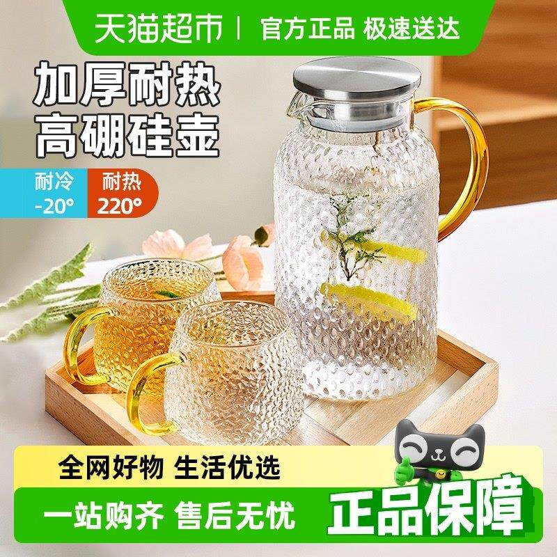 包邮优勤冷水壶玻璃耐高温家用大容量凉水杯套装加厚耐热防摔冷水