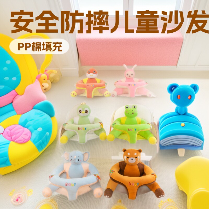 厂家直销婴儿喂饭学座椅卡通儿童沙发毛绒玩具安全防摔小沙发批发