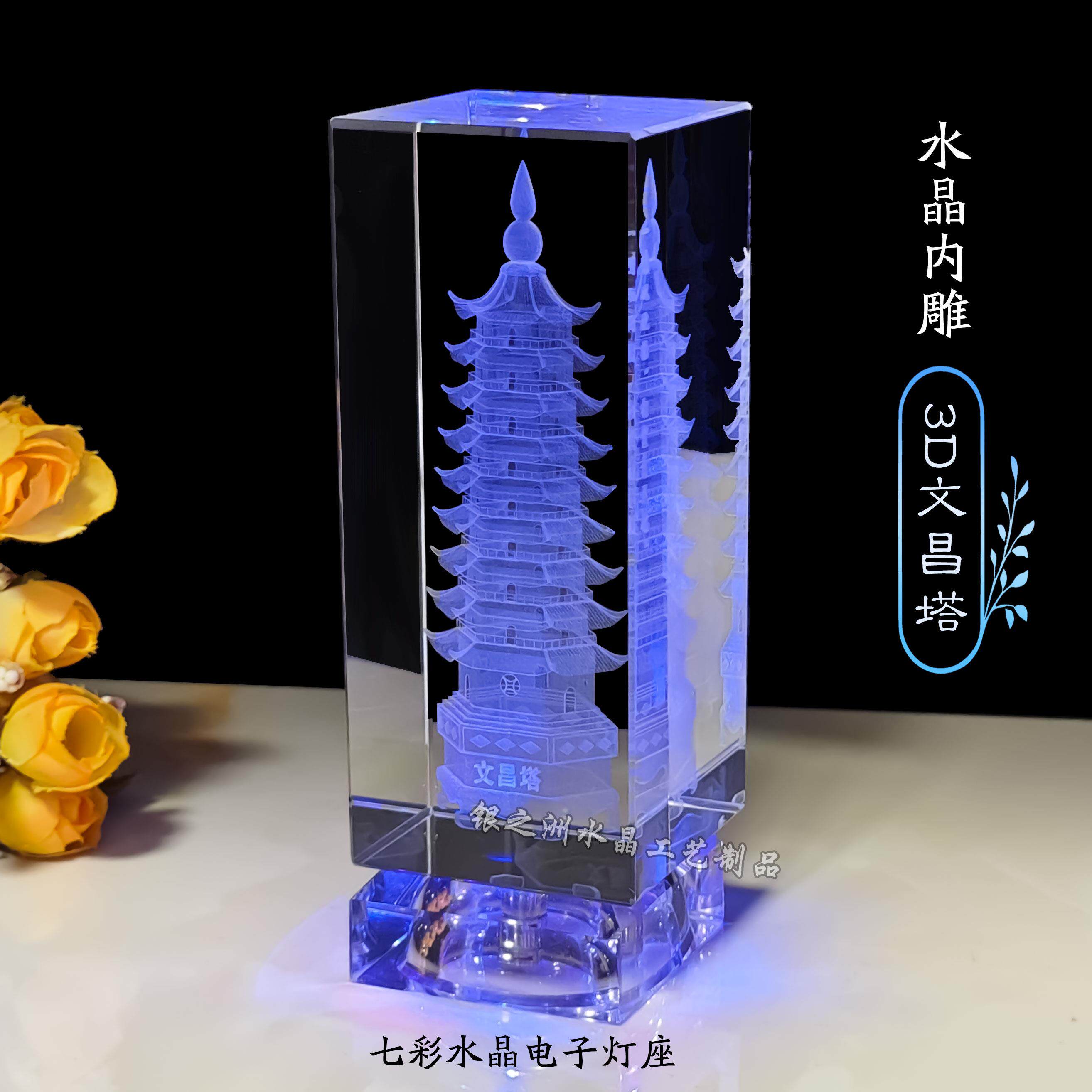水晶内雕模型摆件文昌塔书房桌面礼品送中高考学生毕业工艺礼物
