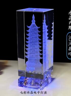 水晶内雕模型摆件文昌塔书房桌面礼品送中高考学生毕业工艺礼物