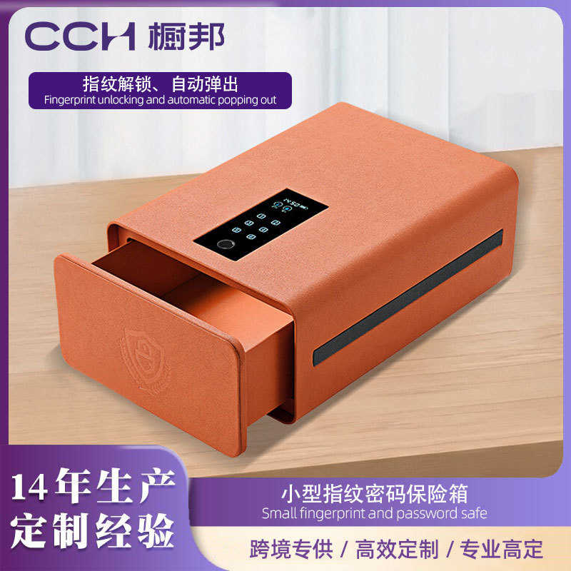 智能首饰盒保险箱轻奢款新款卧室智能指纹密码锁高档首饰收纳盒