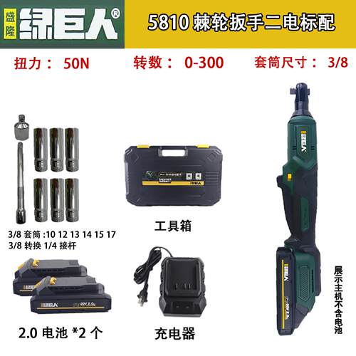 绿巨人90度直角角向电动充电棘轮扳手充电扳手锂电舞台桁架工具