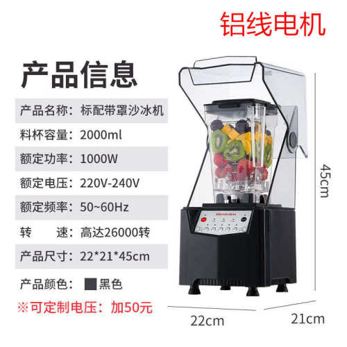 罩榨汁机冰果汁带搅拌机商用碎冰沙机茶店刨破壁沙机奶破冰