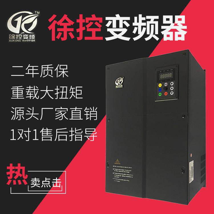 器80V200KW通用变频器重载矢量电机调速器三相可定制
