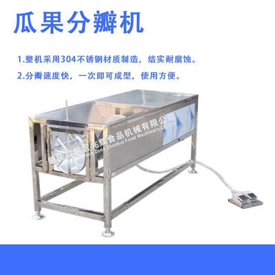 不钢果分瓣机气动西锈蔬瓜哈密瓜扁南瓜瓣机多PTG功分能分2/4/6/8