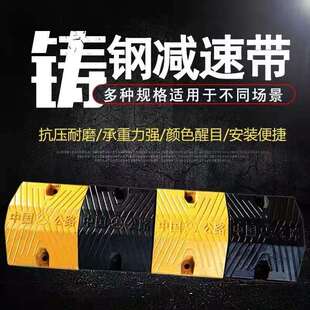 铸钢减速带公路减速带缓冲板加厚交通大货车抗压服务区道路物流园