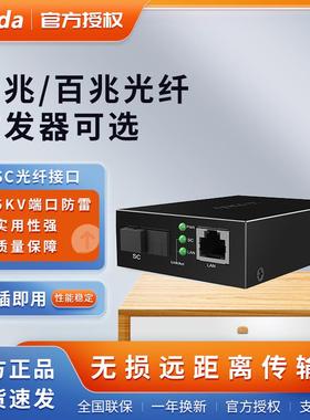 腾达百兆千兆TFC300A单模单纤光纤收发器光电转化器TFC100A