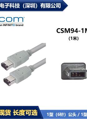 L-COM CSM94-1M 1米IEEE-1394火线线缆 公头/公头 现货供应