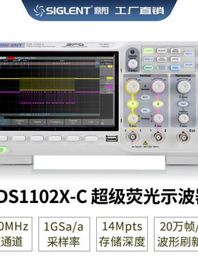 Siglent/鼎阳 SDS1102X-C 数字荧光示波器 100MHz 1G采样率 2通道