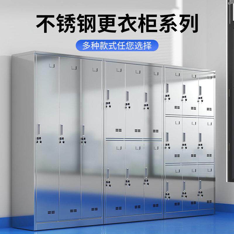 304不锈钢更衣柜员工不锈钢收纳柜食品厂净化车间更衣柜201更衣柜