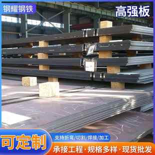 山东厂家Q460高强度低合金结构钢船舶机械用Q690D高强度钢板