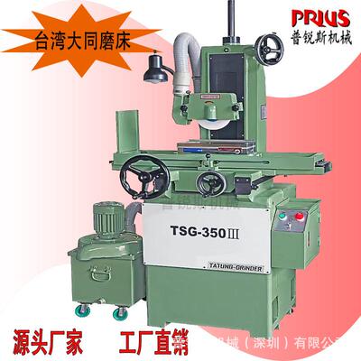 台湾大同TSG-350III精密磨床 TATUNG-GRINDER原装进口平面磨床