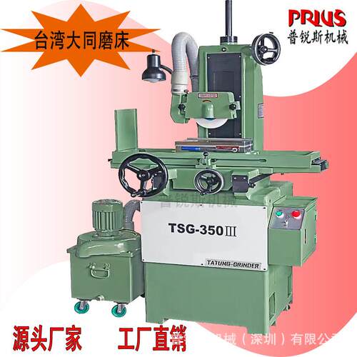 台湾大同TSG-350III精密磨床 TATUNG-GRINDER原装进口平面磨床