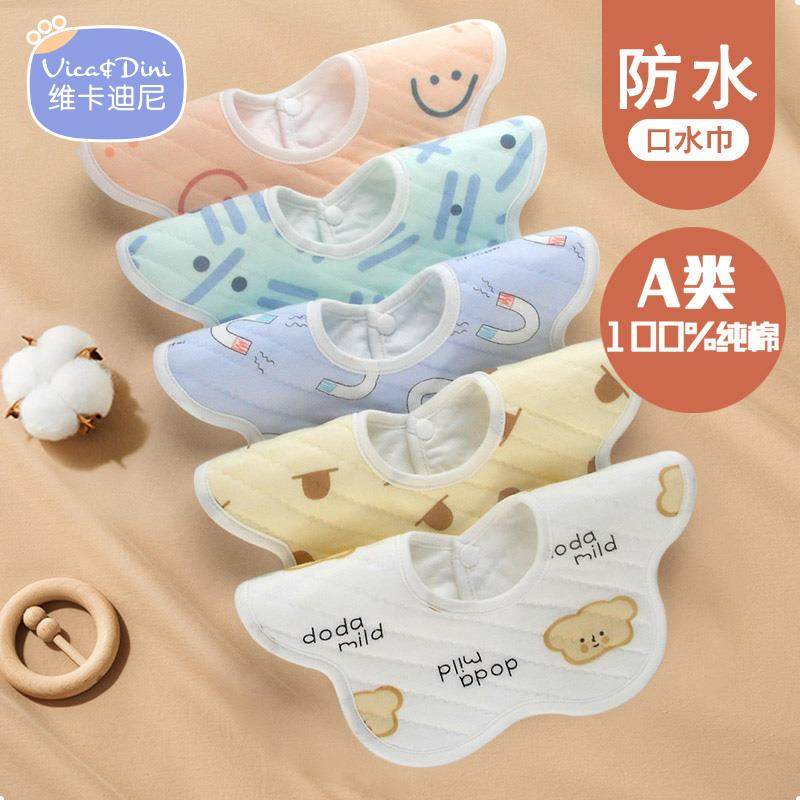 婴儿防水口水巾360度旋转宝宝纯棉纱布围嘴新生儿口水兜四季款,婴童用品,小围嘴,淘宝优惠券,粉丝福利购,淘宝优惠卷