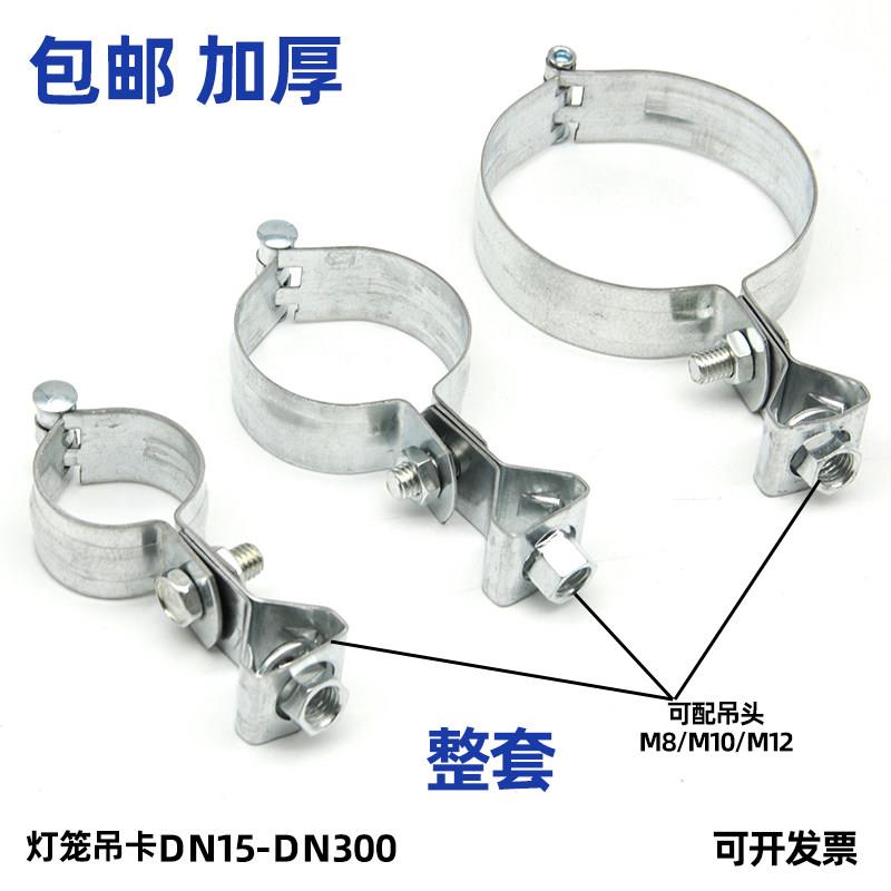 灯笼吊卡管卡抱箍PPR/PVC水管卡固定器丝杆管夹卡箍镀锌吊卡管卡图片