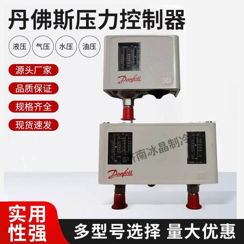 Danfoss丹佛斯 高低压控制器单压双压控KP1 KP5 KP15压力开关