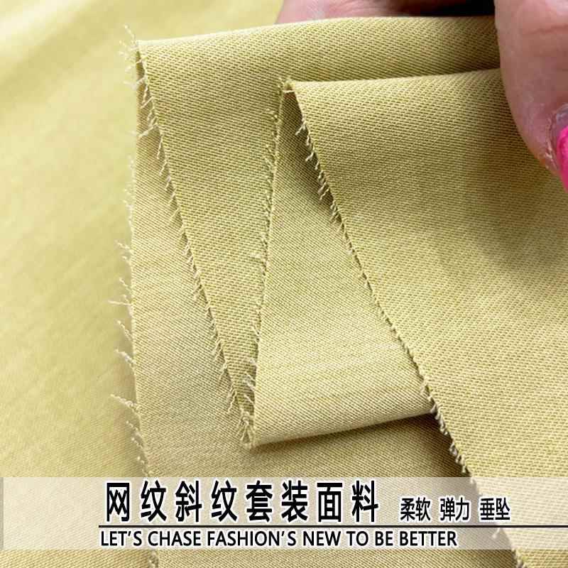 春夏弹力斜纹网纹套装布料柔软垂坠抗皱高端裤子裙子西装外套面料