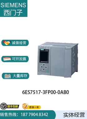 S7-1500F中央处理器6ES7517-FP00-0AB0 CPU 1517F- PN-DP议价