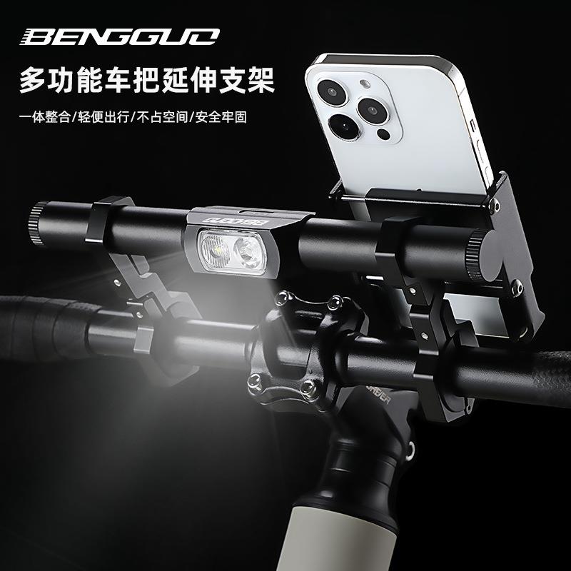 蹦果自行车延伸架车灯码表架山地车铝合金支架扩展架跨境骑行配件
