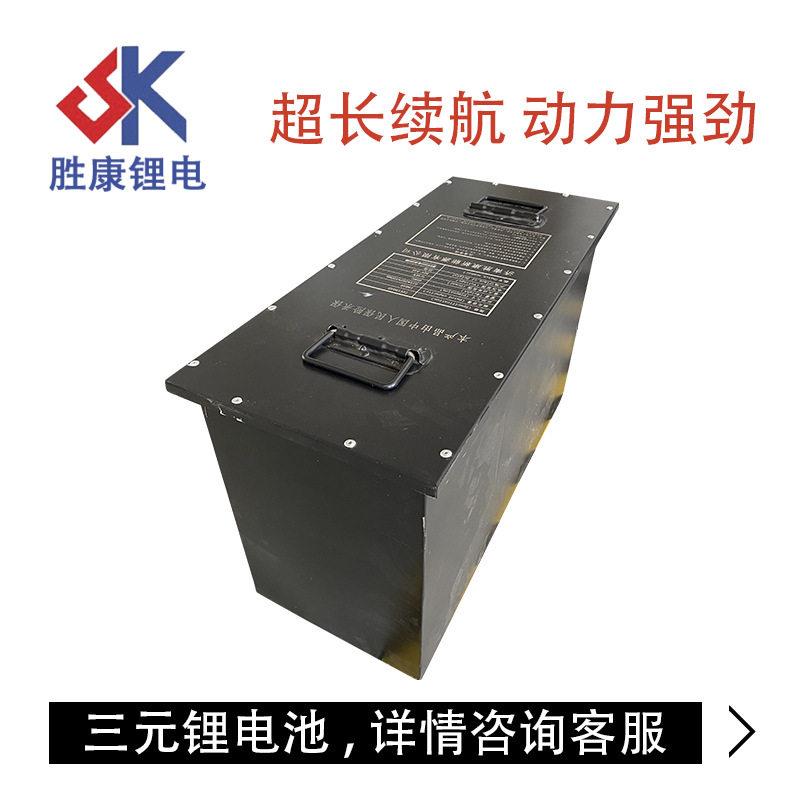 济南胜康72V190AH电动四轮车用大容量锂电池可更换足容实标稳定