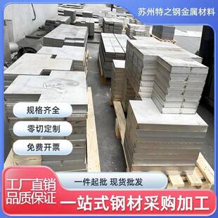 4340 4140 4130合金钢 40CrNiMoA板材 20CrNiMo圆棒 8620H圆钢
