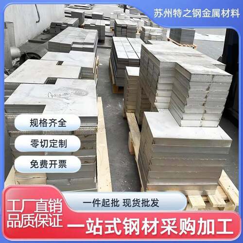 4340 4140 4130合金钢 40CrNiMoA板材 20CrNiMo圆棒 8620H圆钢