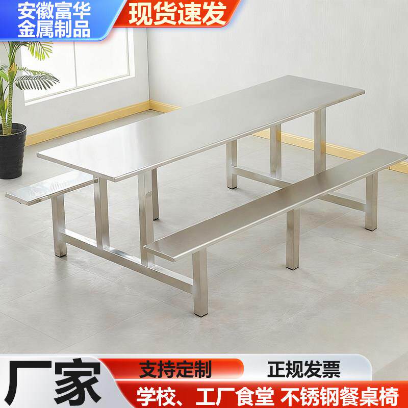 学校食堂餐桌椅4人6人8人位公司职工员工厂不锈钢餐桌椅连身组合