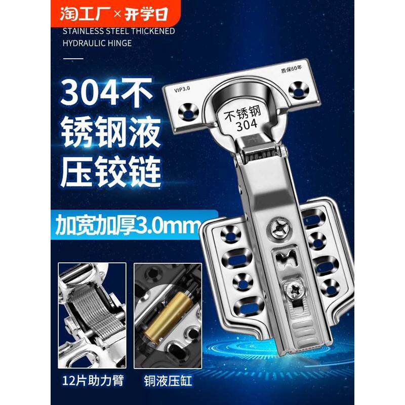 T100304不锈钢铰链液压阻尼缓冲柜门合页二段力衣柜橱柜厨房弹簧