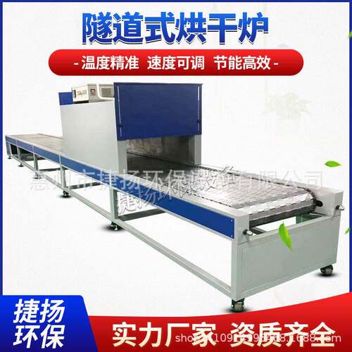 输送式隧道炉防爆隧道炉烘干线隧道式烤炉干燥线