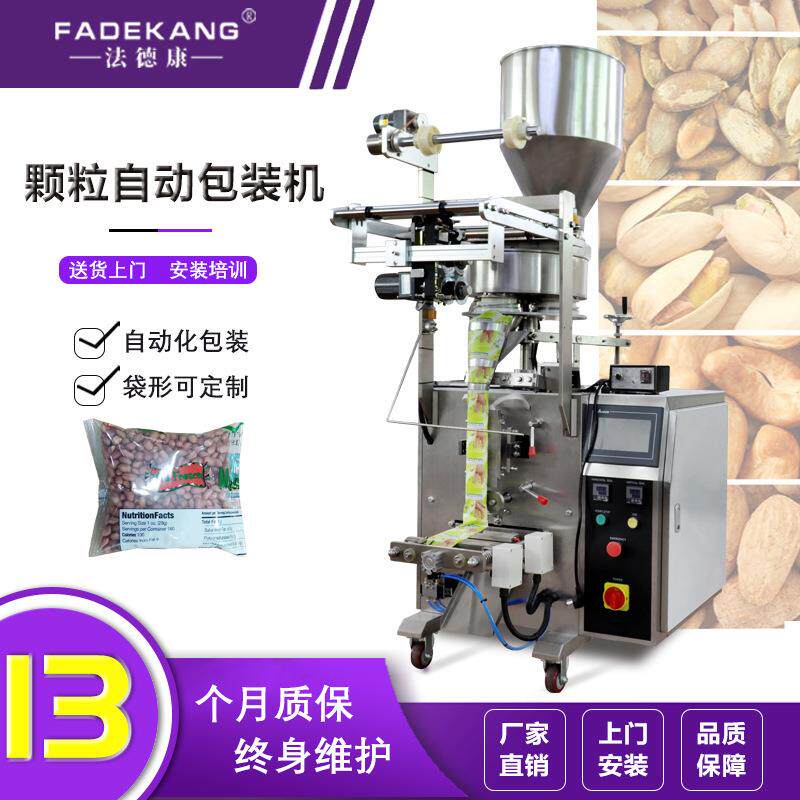 10-500g白沙糖自动称重包装机白糖小袋计量小型包装机械厂家