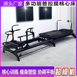 健身房瑜伽馆超模机大器械8根平挂弹簧超模塑身机器械工厂直发