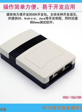 RS22串口|TCP/IP网口桌面式超高频RFID读卡器UHF读写器发卡机