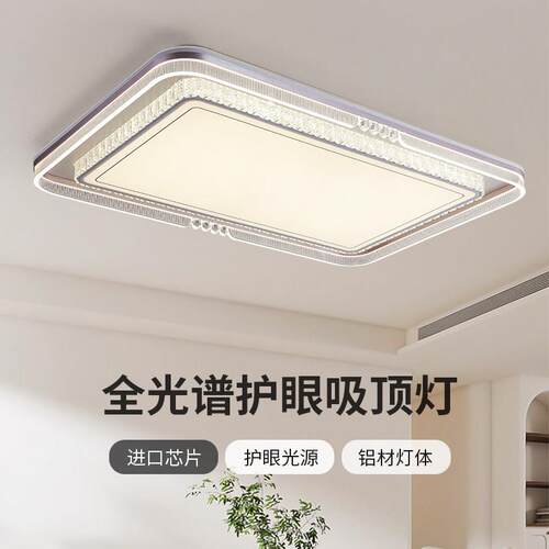 简约客厅水晶吸顶客厅灯轻奢大气2024新款卧室高级感时尚全光谱灯