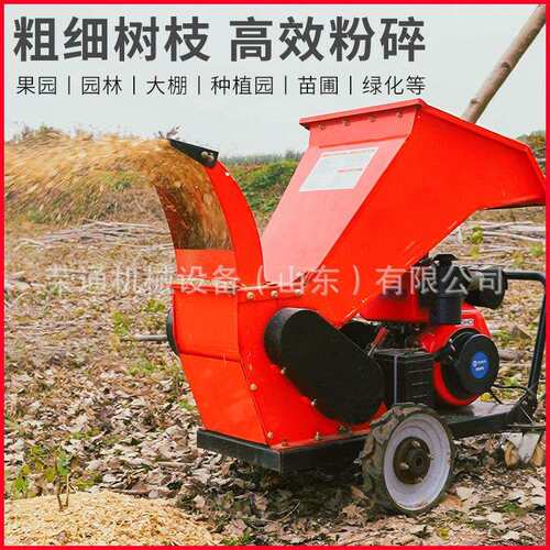 多功能树枝粉碎机果园枝条修剪园林校园绿化可移动多动力碎枝机