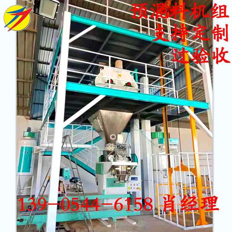预混料加工成套设备预混料卧式搅拌机双轴桨叶式不锈钢混合机组