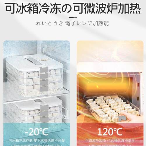 饺子收纳盒冰箱用食品级冷冻速冻水饺保鲜盒馄饨专用厨房托盘