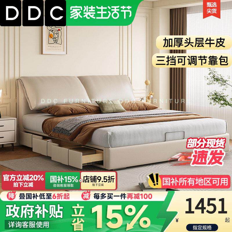 政府补贴DDC功能小象耳朵真皮床意式极简主卧双人床带三抽屉储物