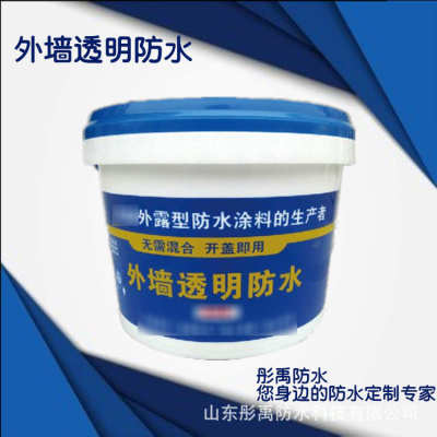 供应外墙透明防水涂料 外墙防水透明胶 房屋外墙补漏透明材料